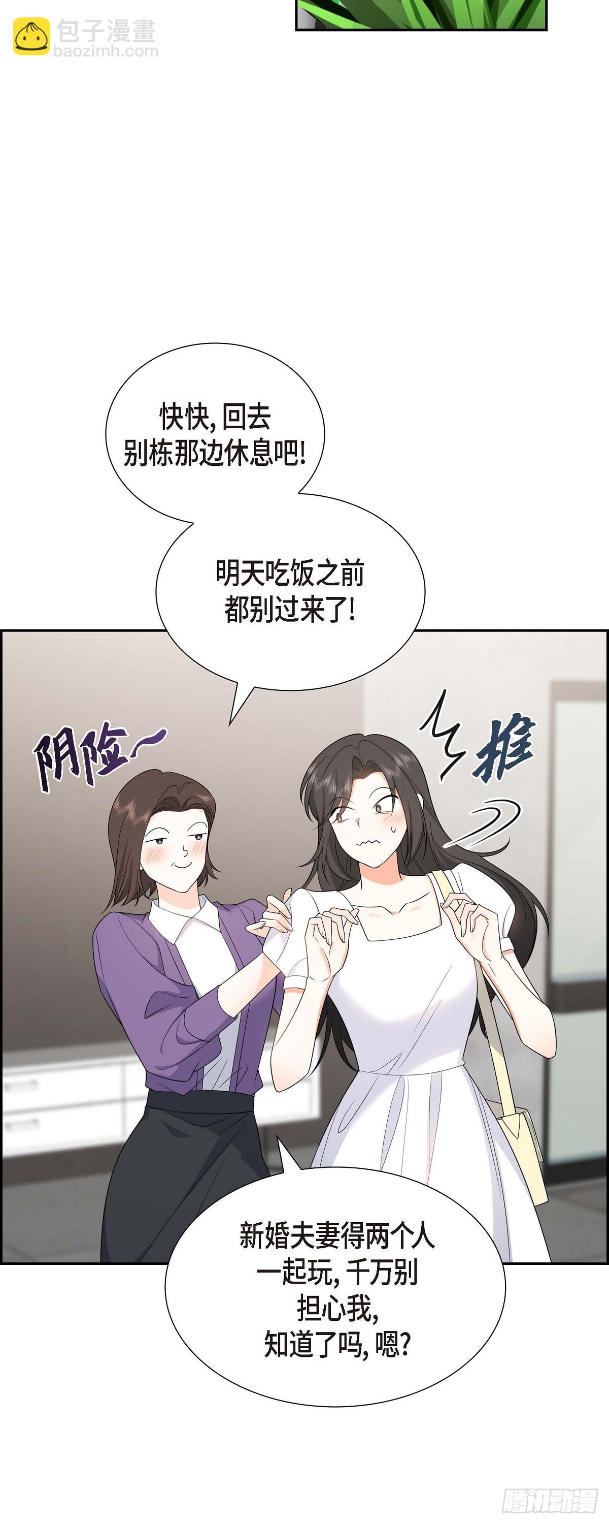 017 我们会很不方便(1/2)-第18话