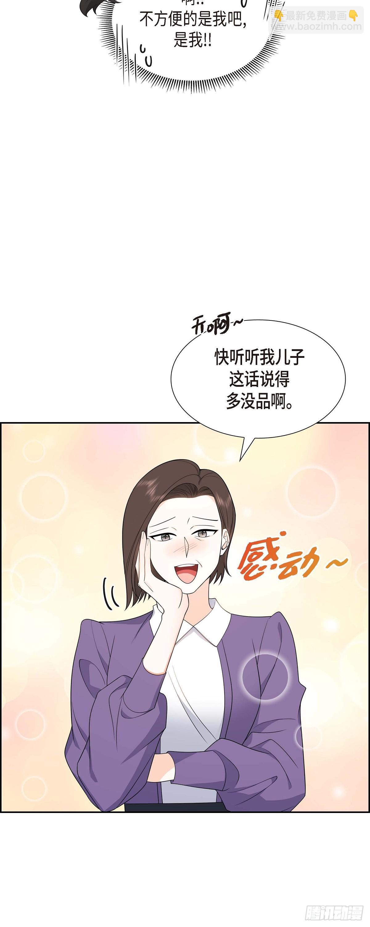 017 我们会很不方便(1/2)-第18话