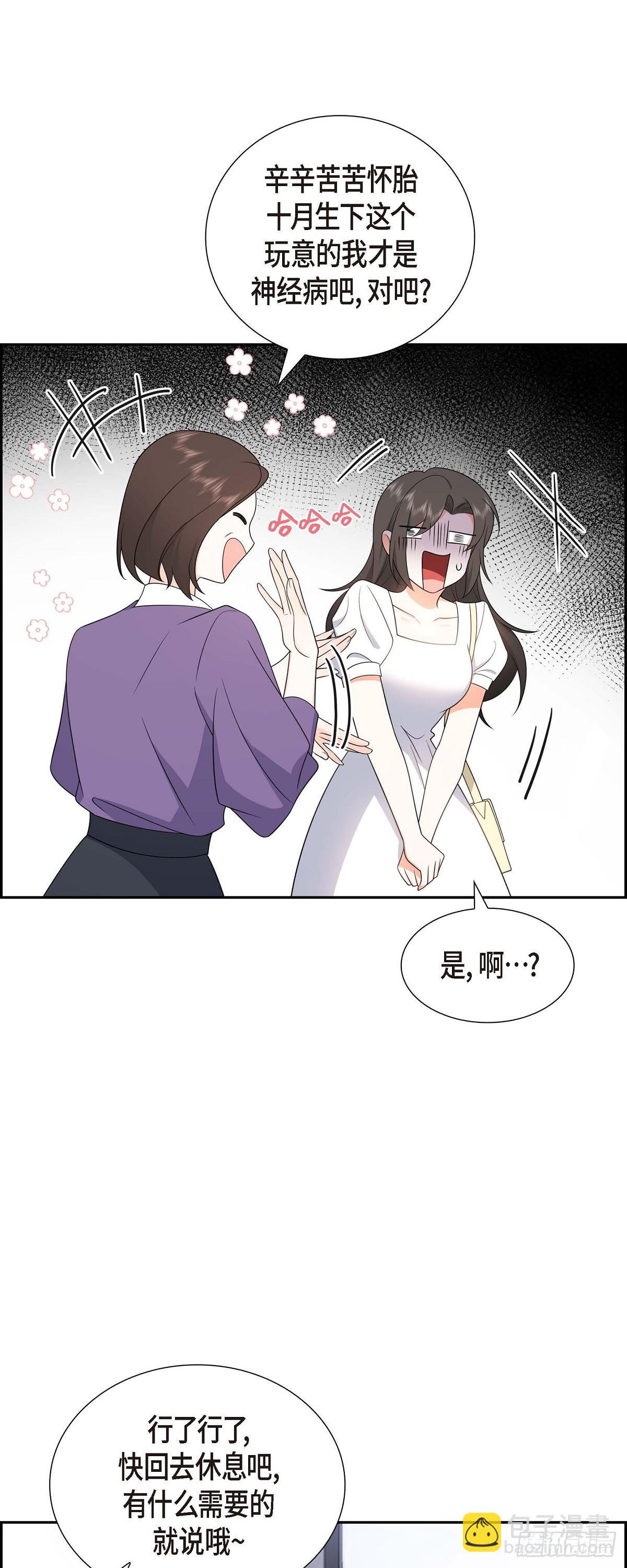 017 我们会很不方便(1/2)-第18话