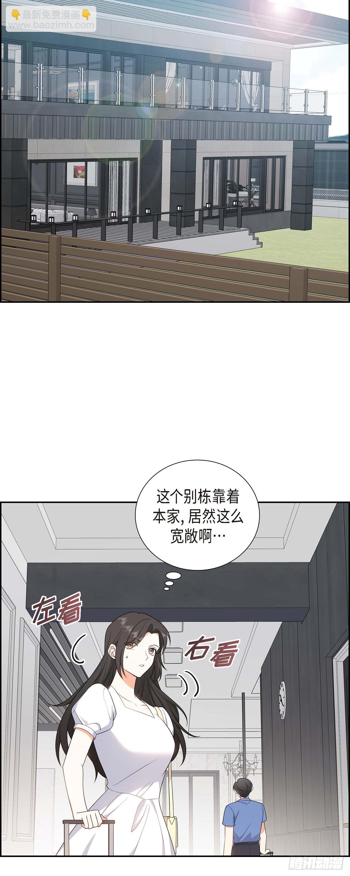 017 我们会很不方便(1/2)-第18话