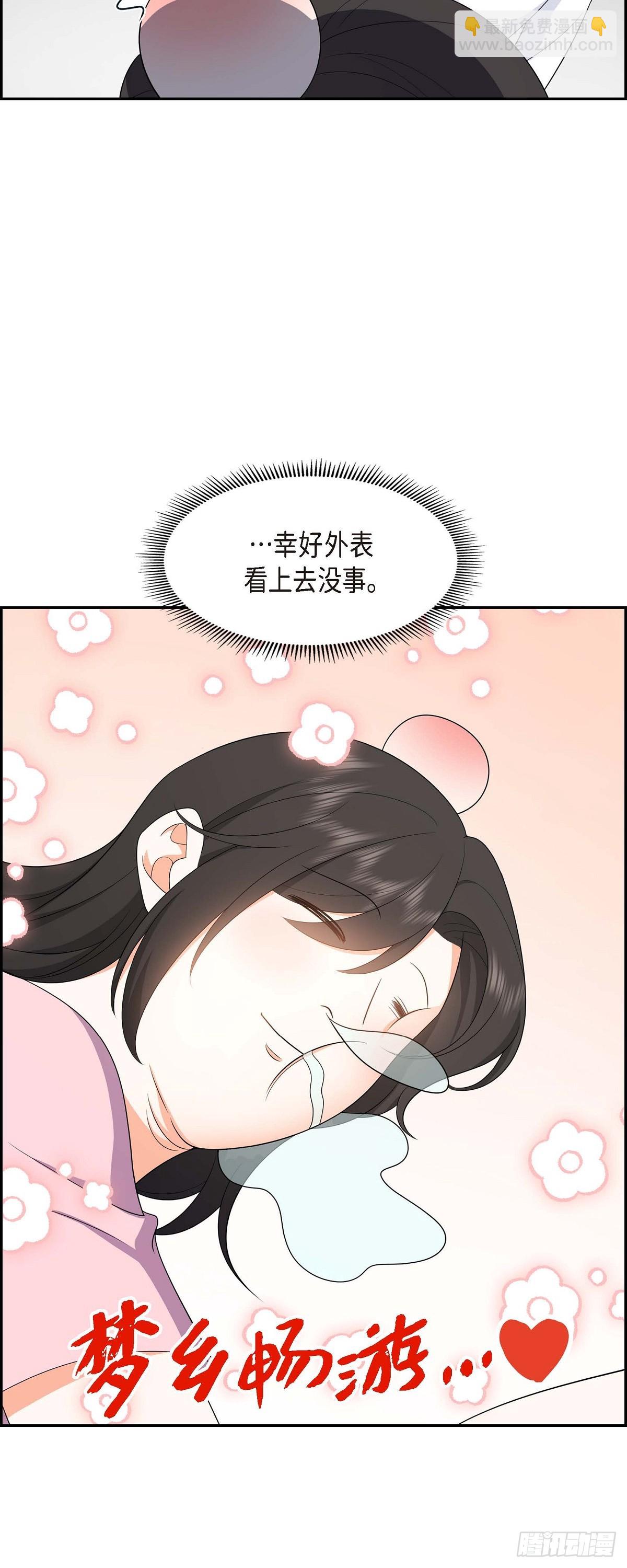 017 我们会很不方便(1/2)-第18话