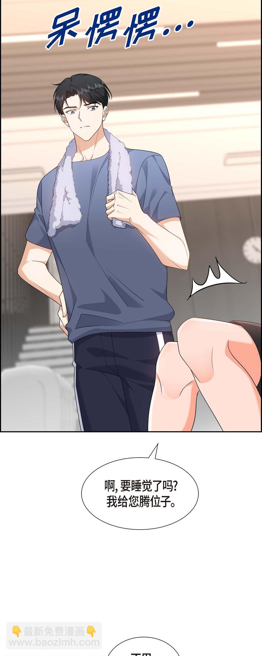 20 要循序渐进(1/2)-第20话