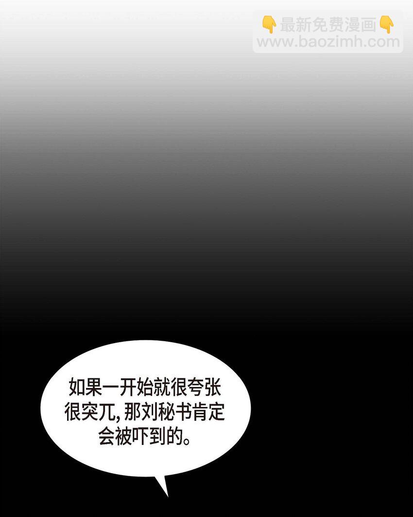 20 要循序渐进(1/2)-第20话