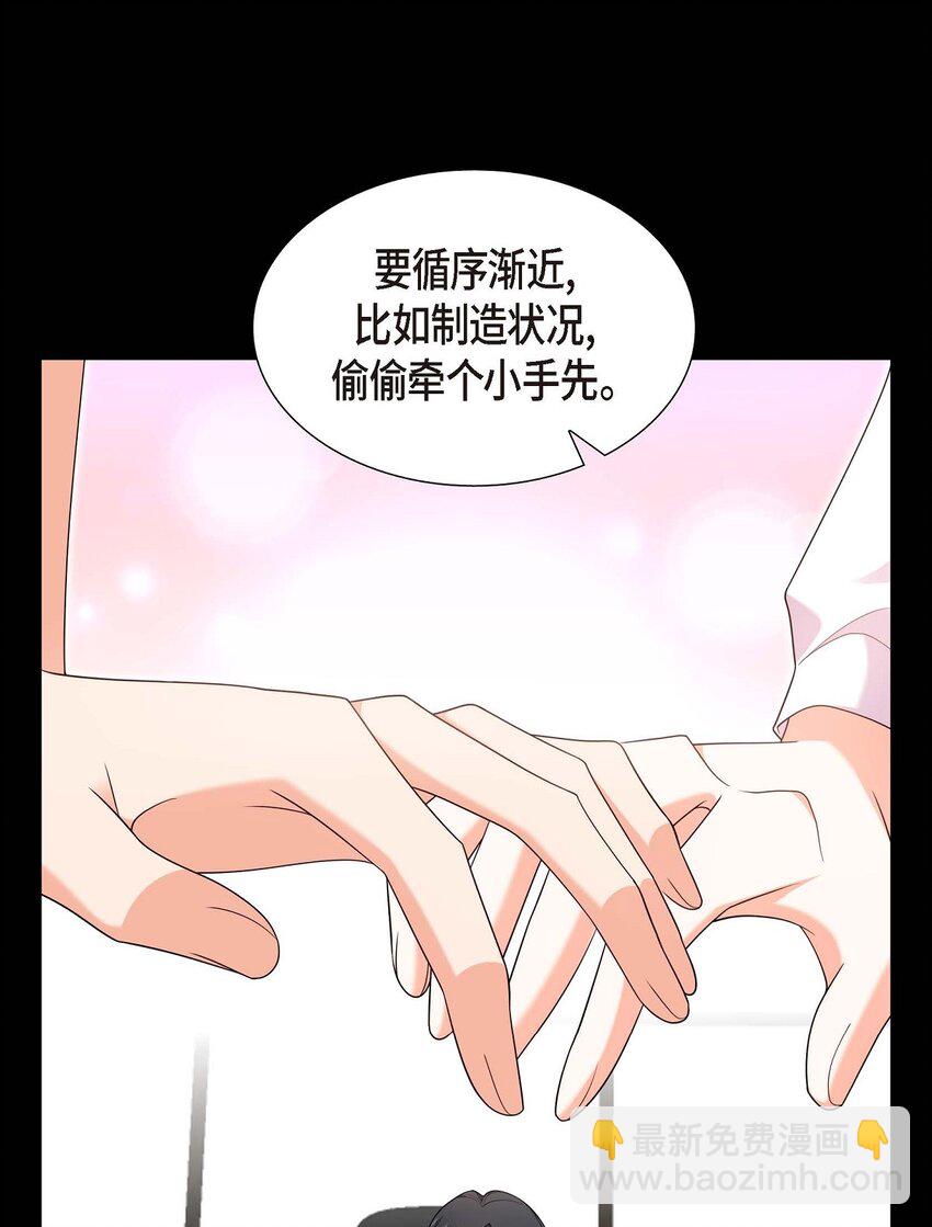 20 要循序渐进(1/2)-第20话