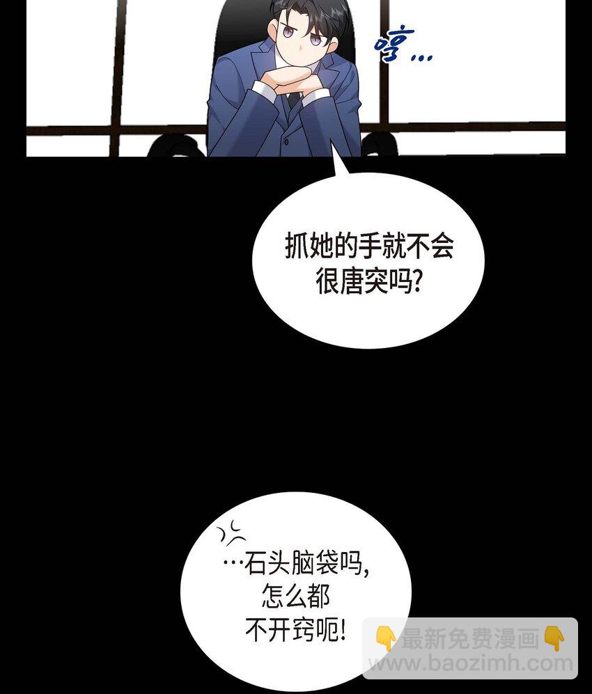 20 要循序渐进(1/2)-第20话