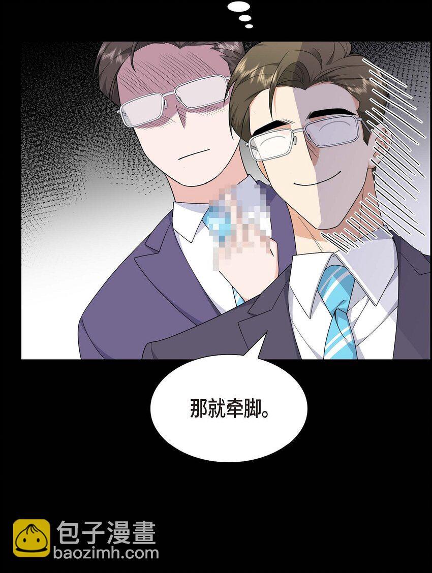 20 要循序渐进(1/2)-第20话