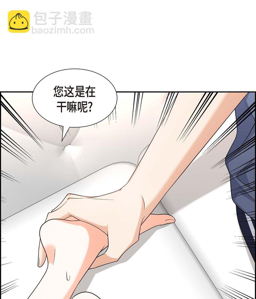 20 要循序渐进(1/2)-第20话