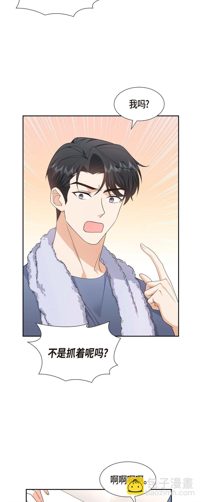 20 要循序渐进(1/2)-第20话