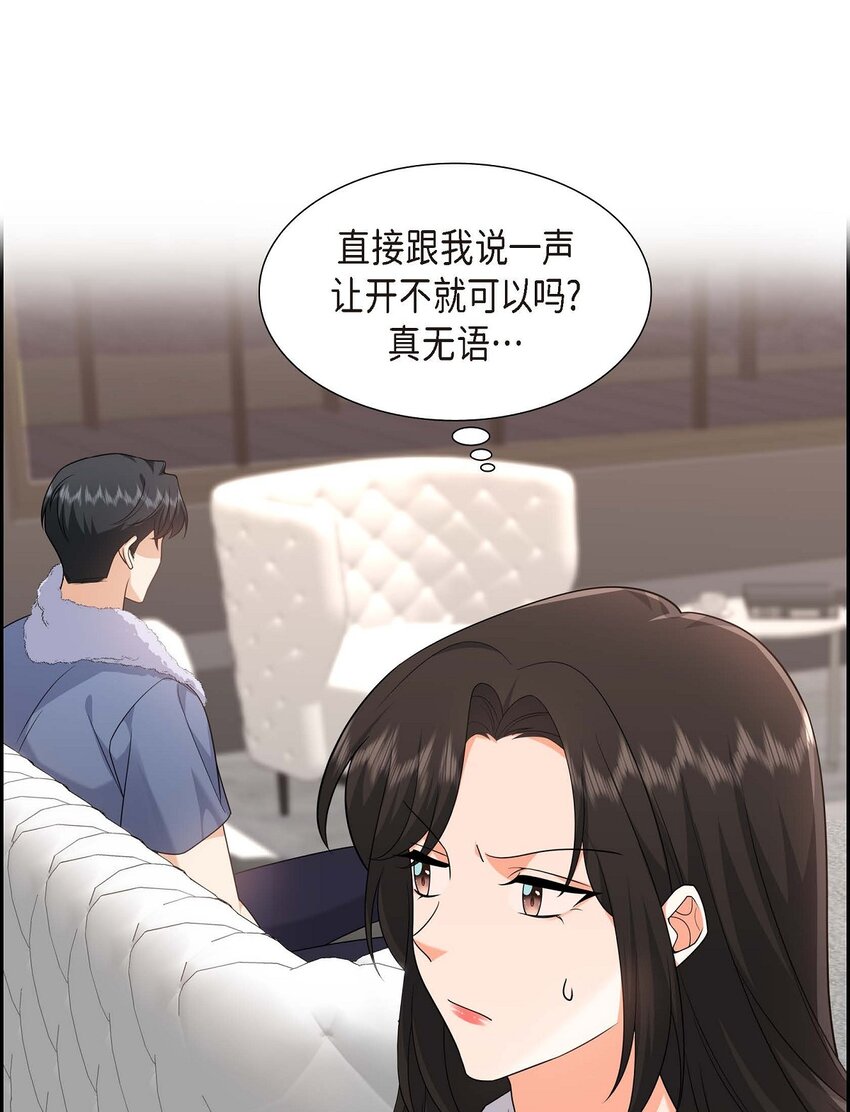 20 要循序渐进(1/2)-第20话