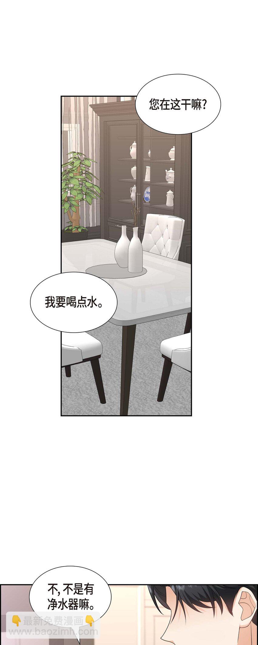 20 要循序渐进(1/2)-第20话