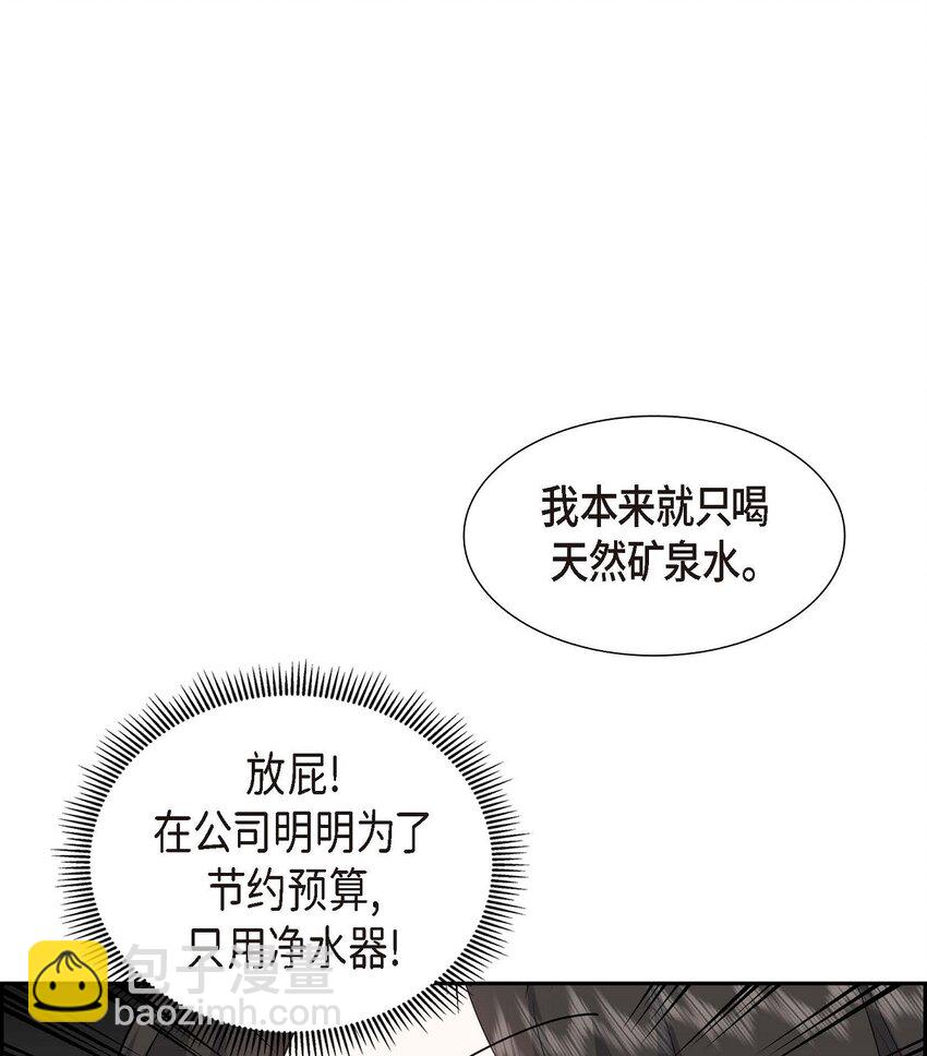 20 要循序渐进(1/2)-第20话