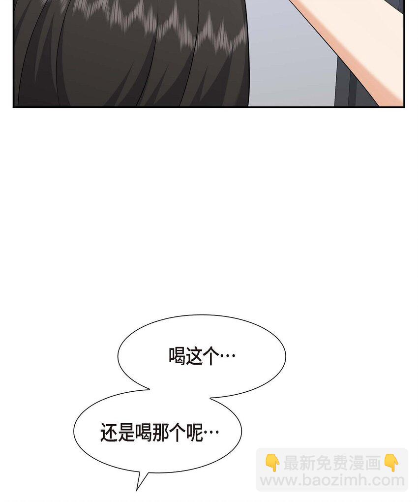 20 要循序渐进(1/2)-第20话