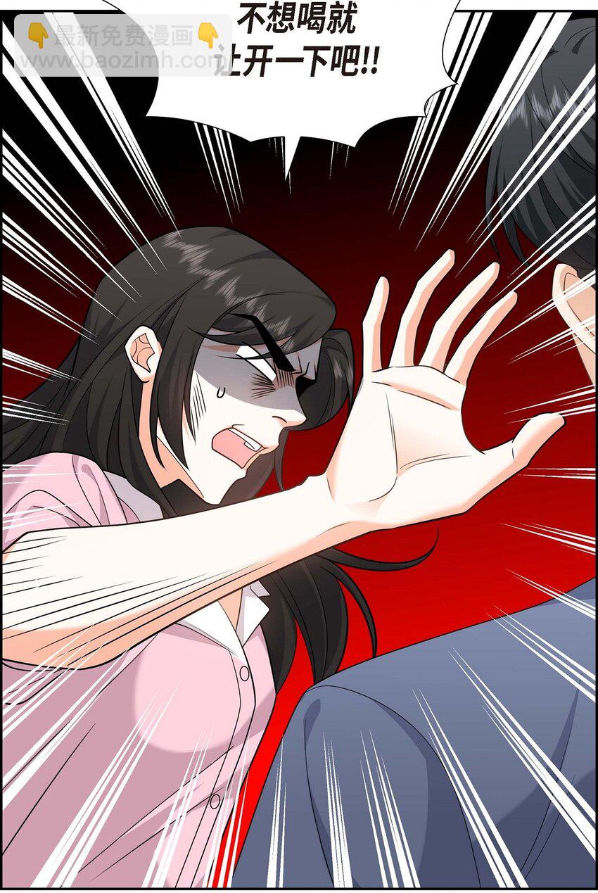 20 要循序渐进(1/2)-第20话