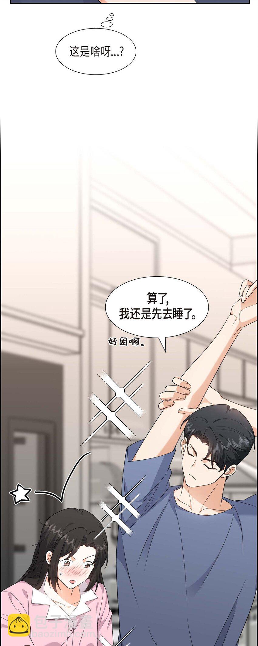 20 要循序渐进(1/2)-第20话