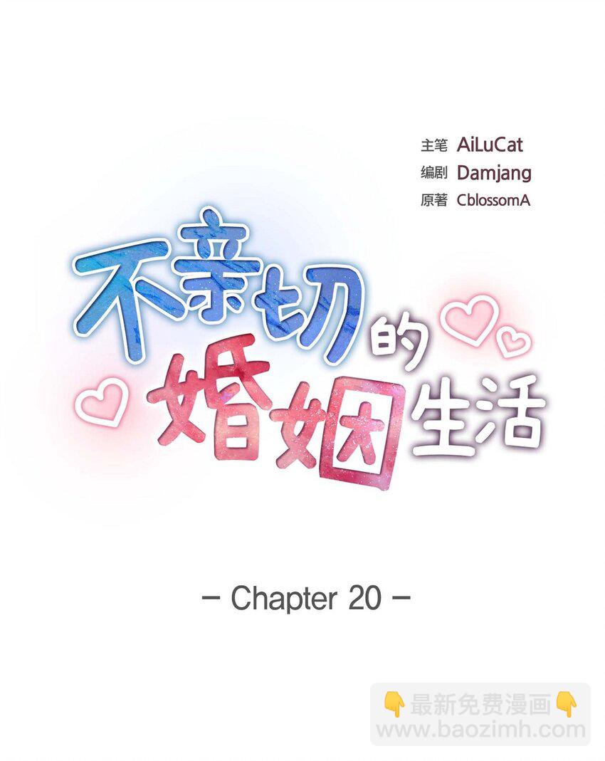 20 要循序渐进(1/2)-第20话