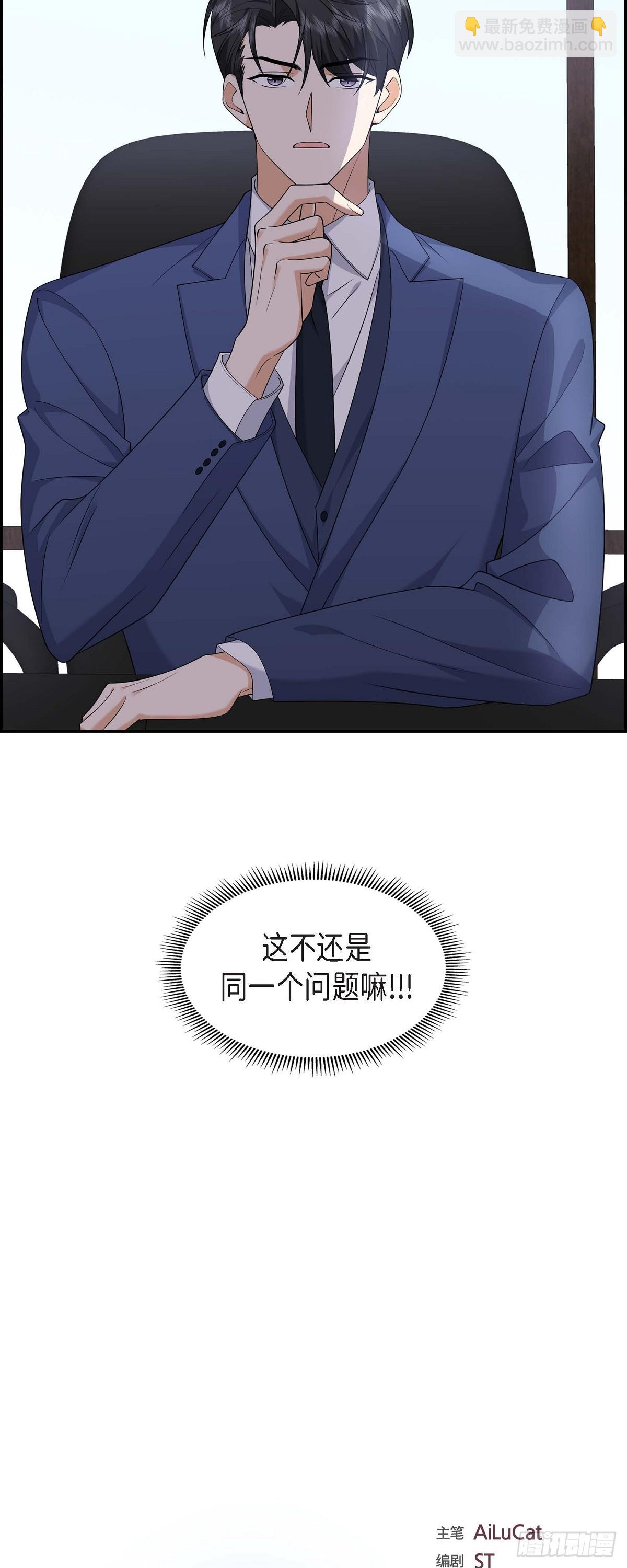 019 假装不经意(1/2)-第56话