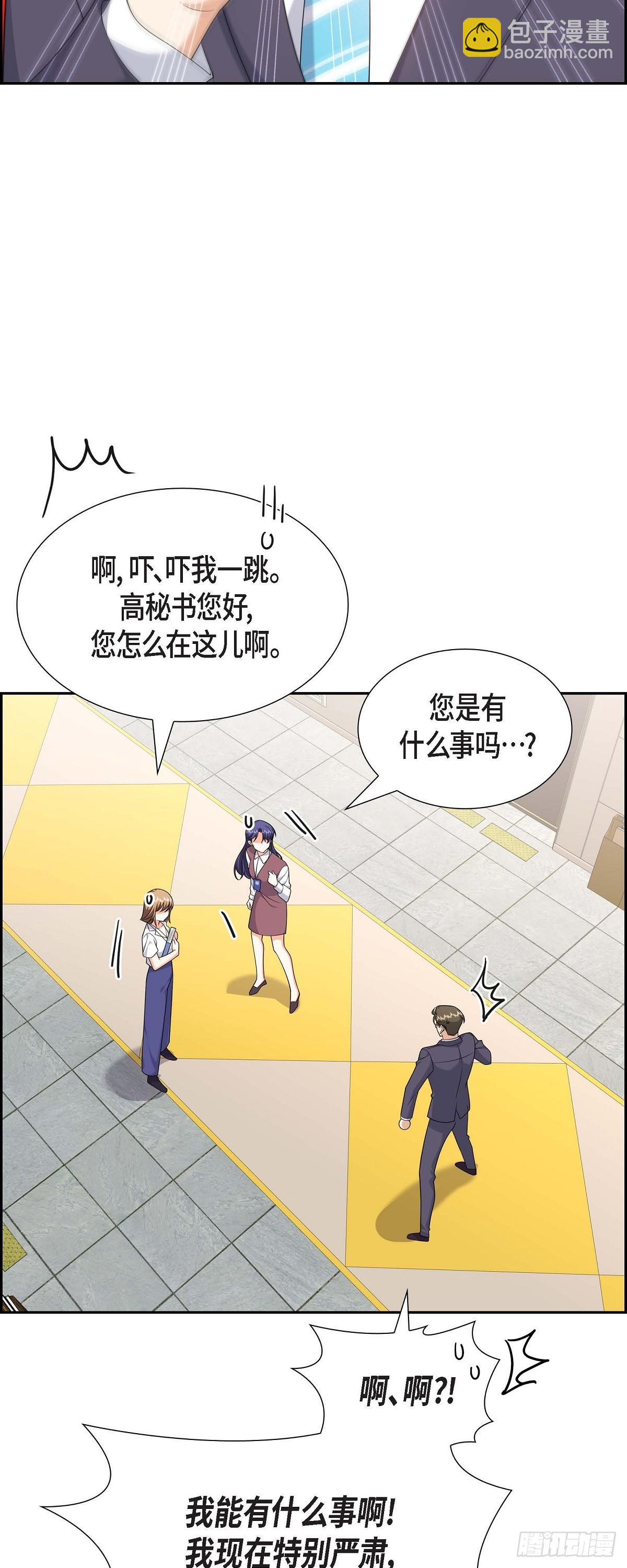 019 假装不经意(1/2)-第56话