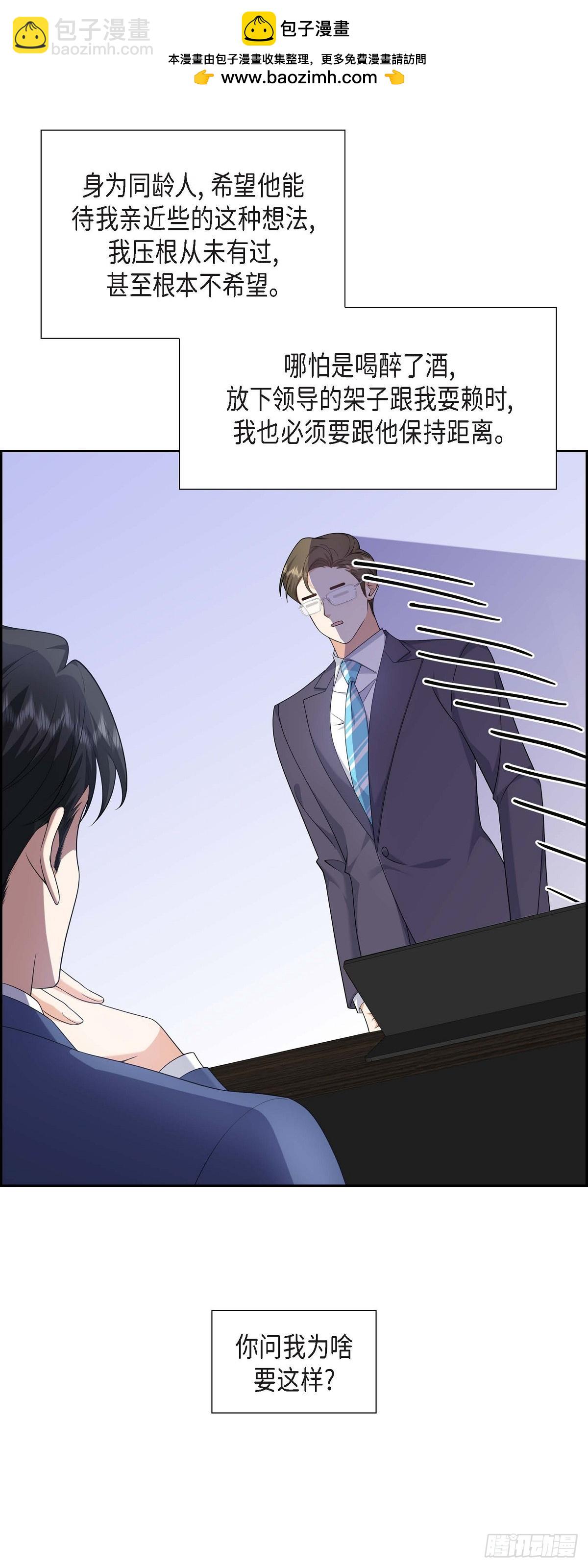 019 假装不经意(1/2)-第56话