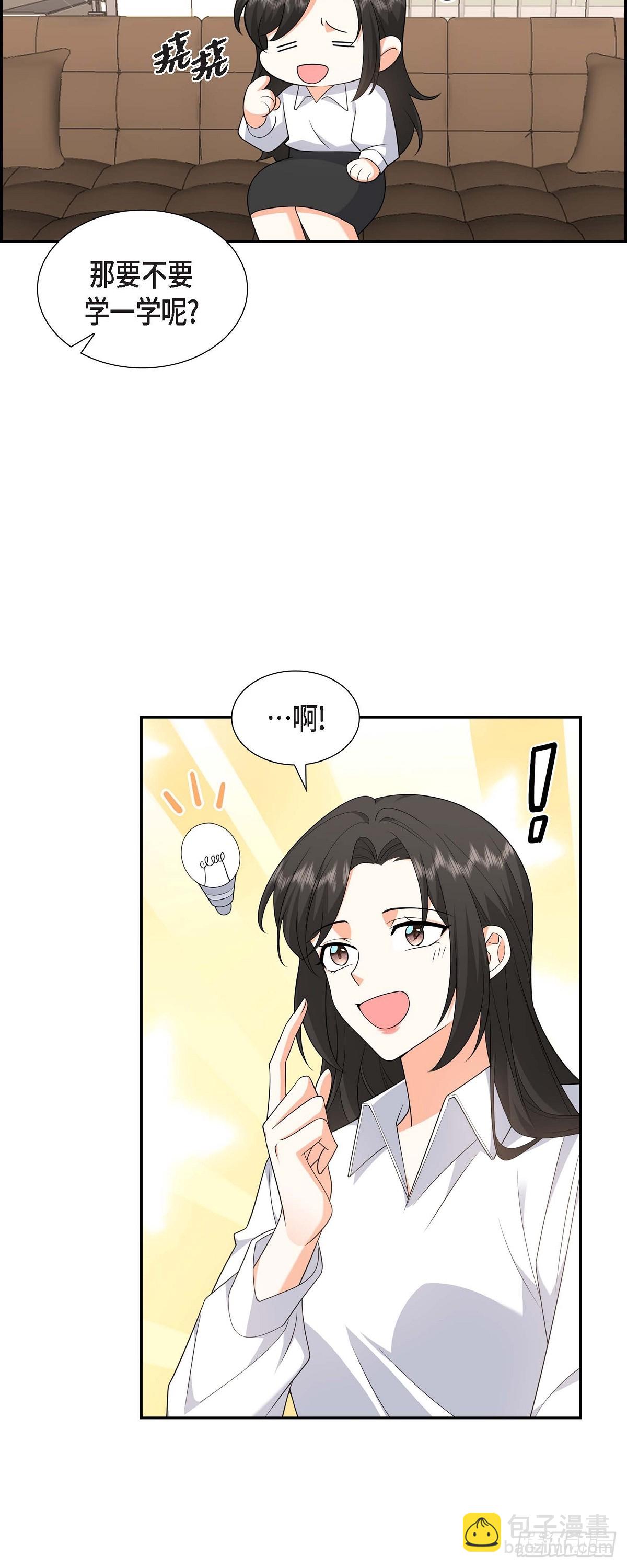 019 假装不经意(1/2)-第56话