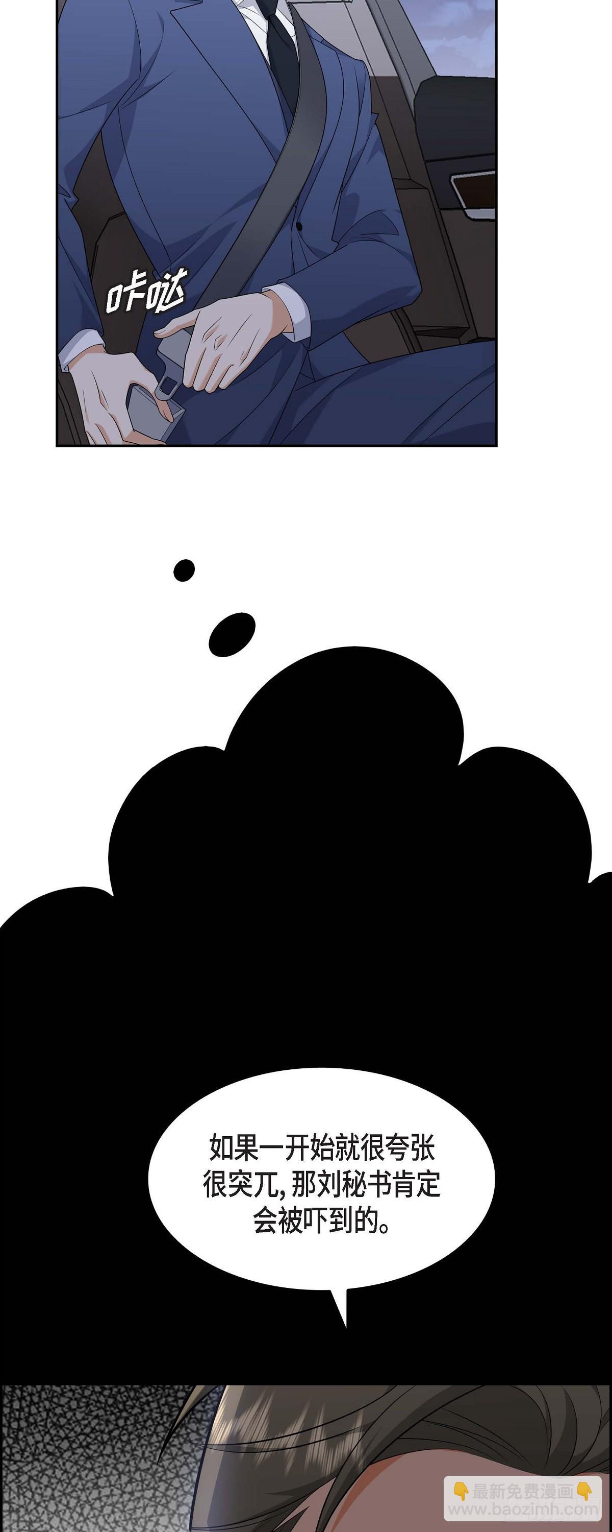 019 假装不经意(1/2)-第56话