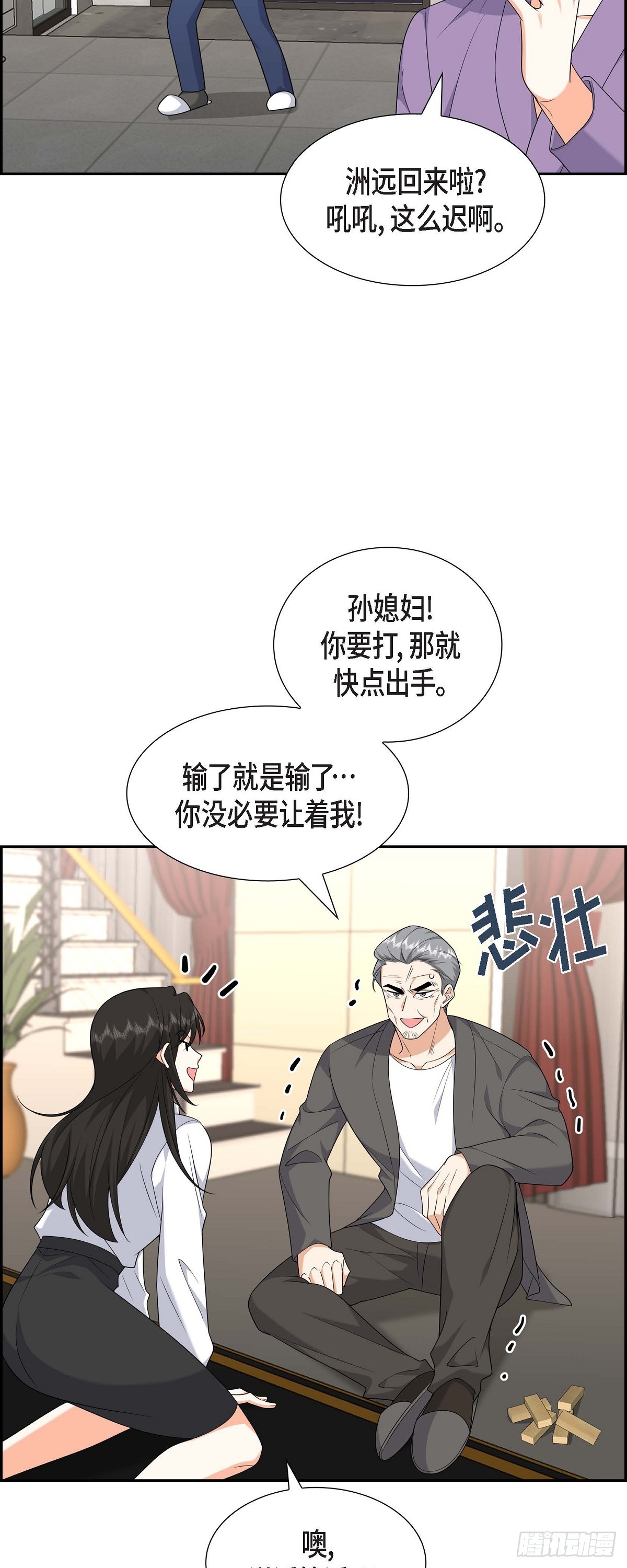 019 假装不经意(1/2)-第56话