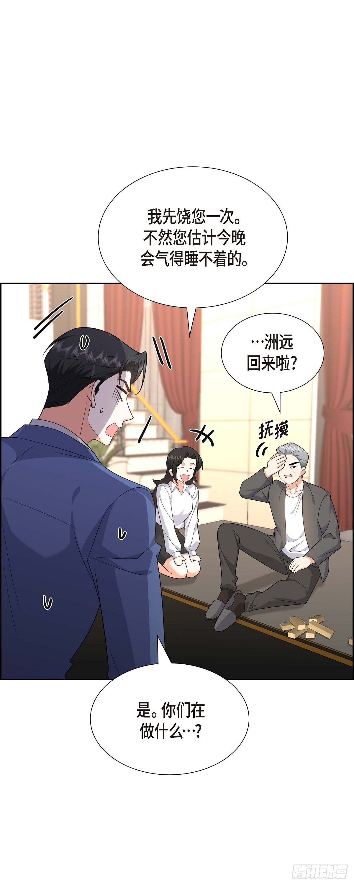 019 假装不经意(1/2)-第56话