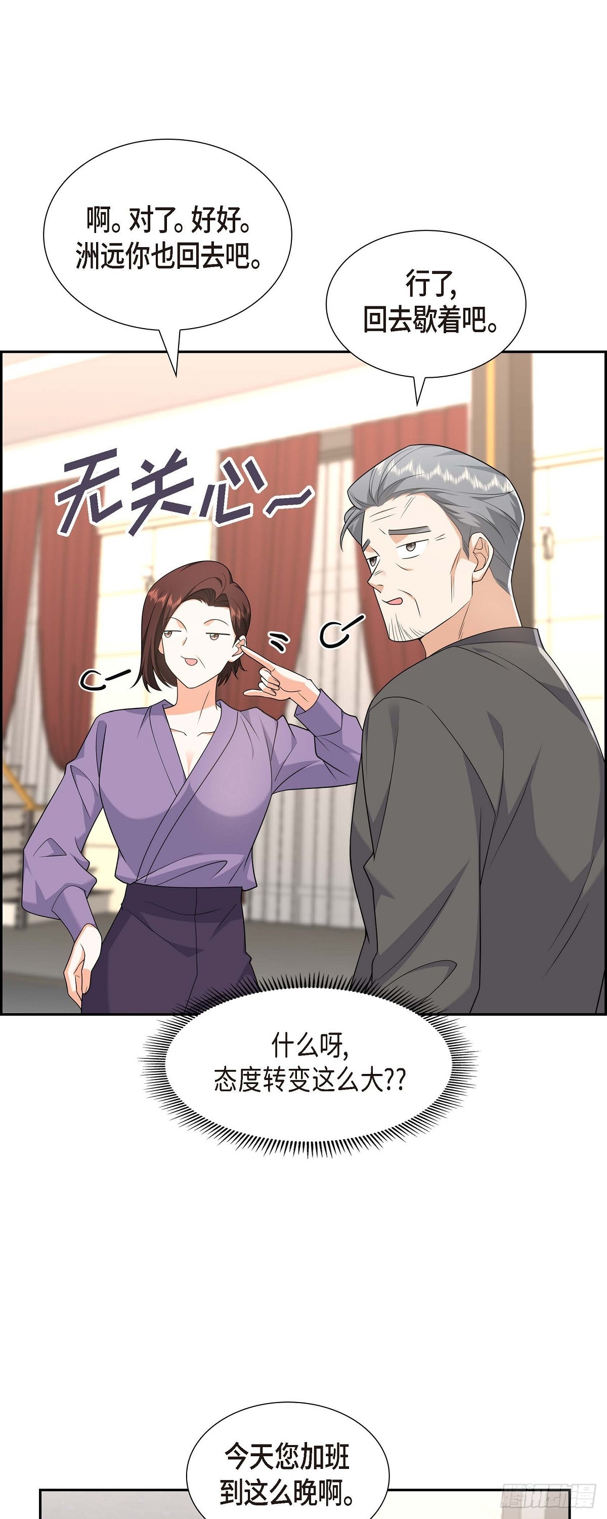 019 假装不经意(1/2)-第56话