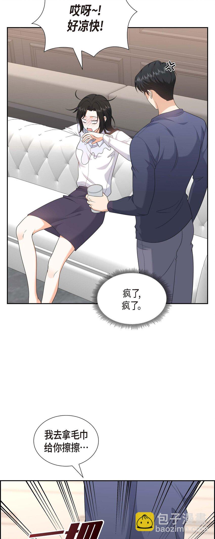 22 全都是为了你！(1/2)-第22话