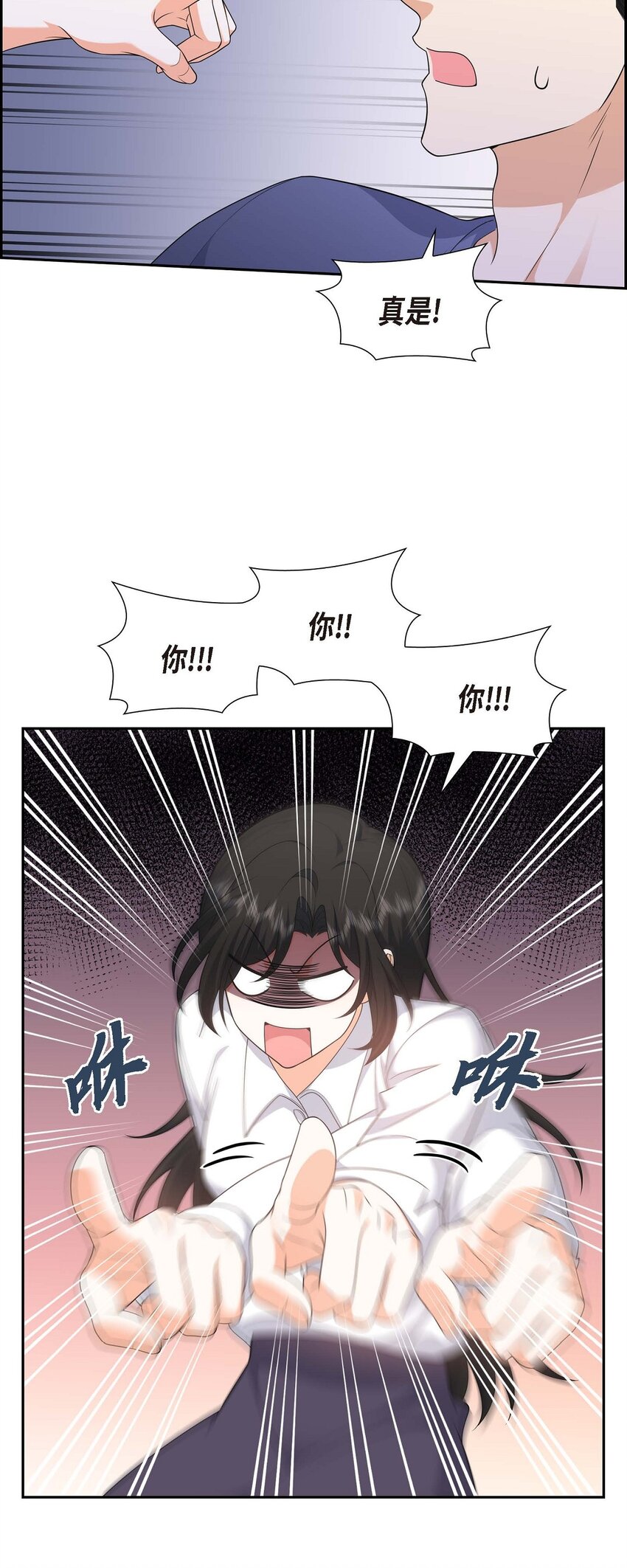 22 全都是为了你！(1/2)-第22话