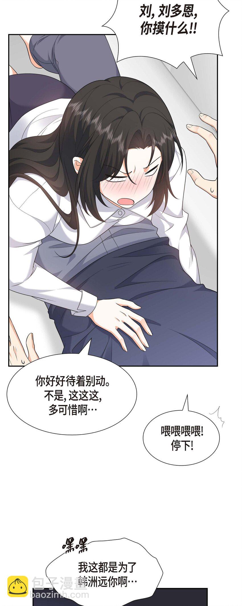 22 全都是为了你！(1/2)-第22话