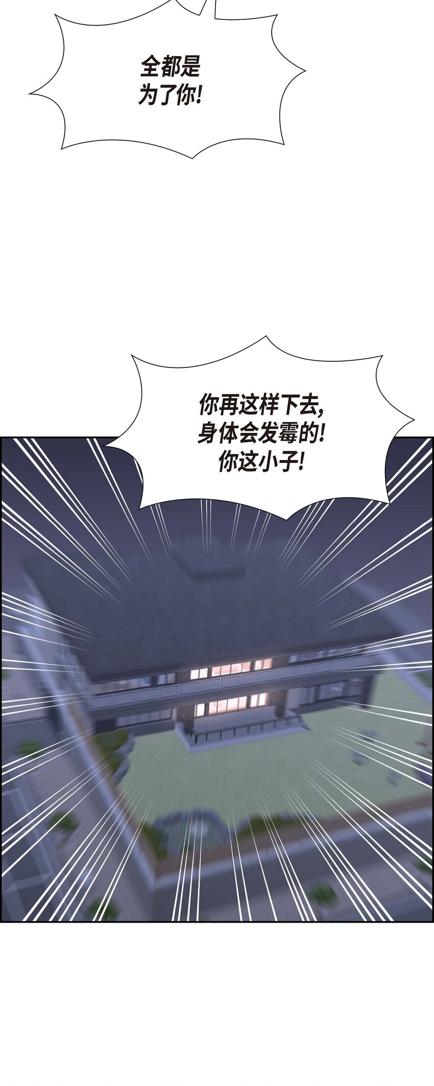 22 全都是为了你！(1/2)-第22话