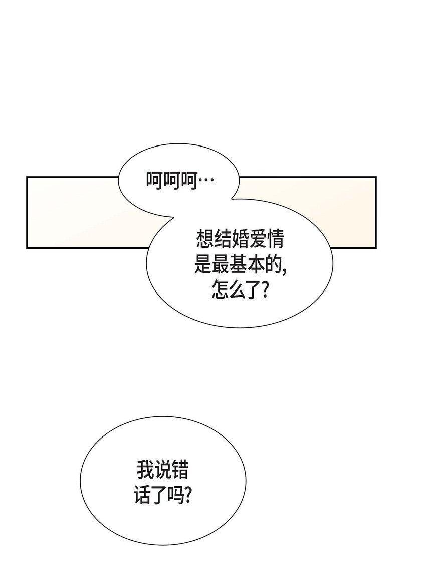 24 酒店经营权(1/2)-第24话