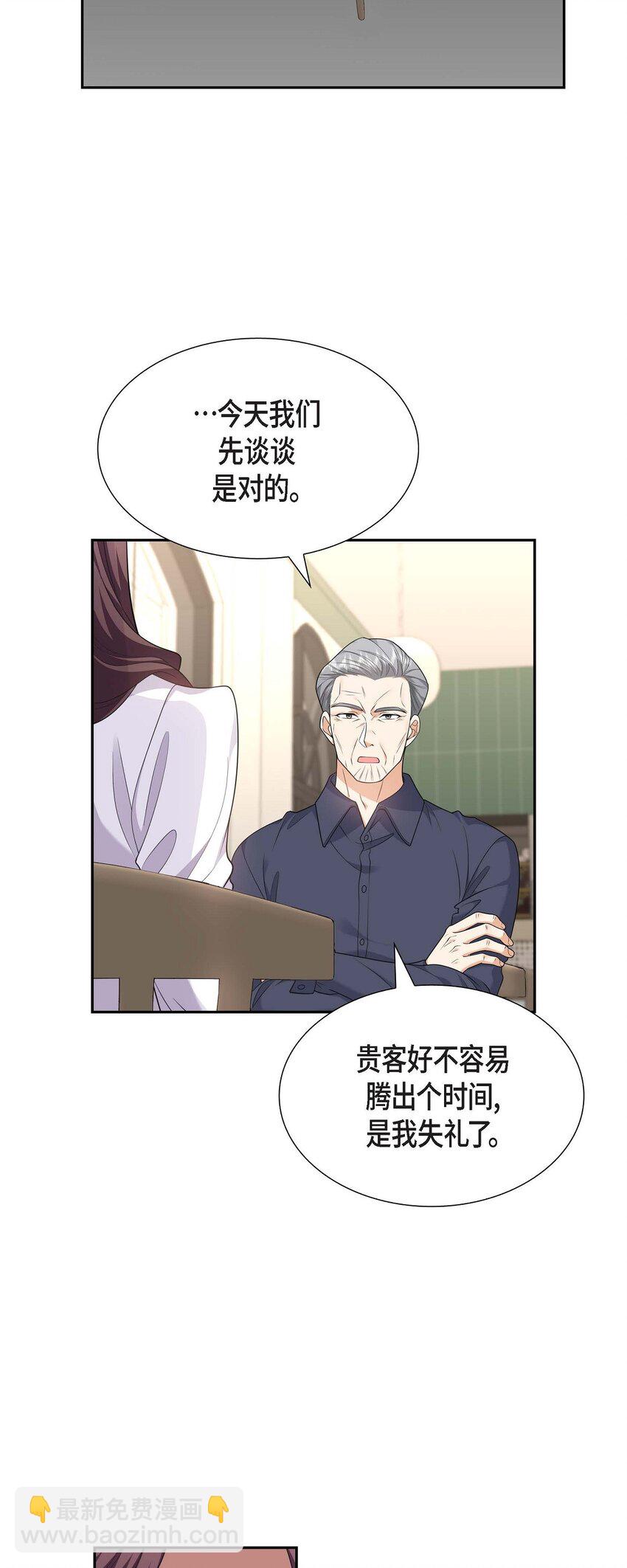 24 酒店经营权(1/2)-第24话