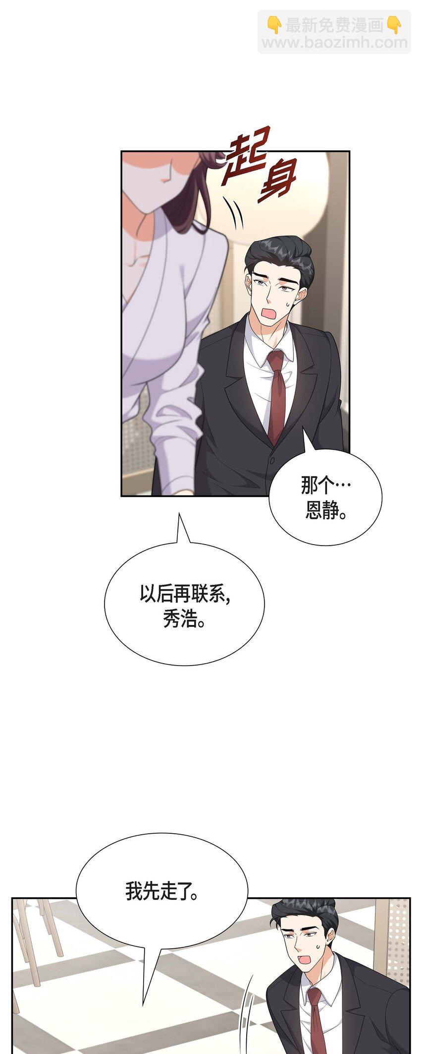 24 酒店经营权(1/2)-第24话