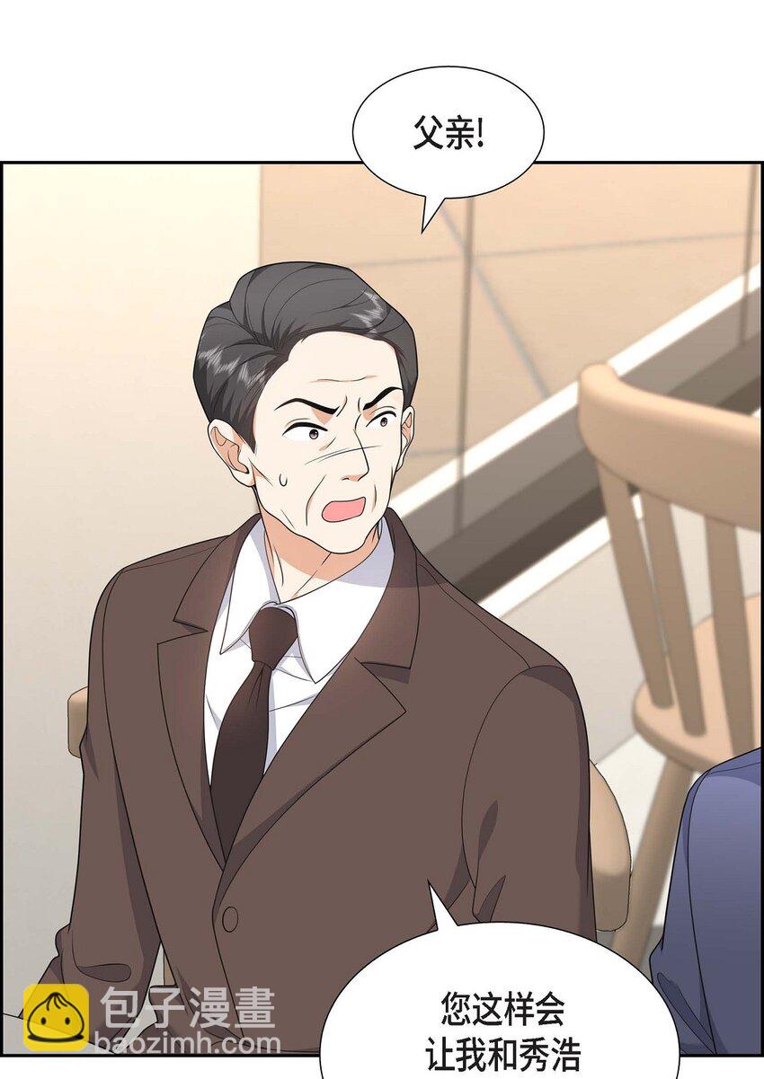 24 酒店经营权(1/2)-第24话