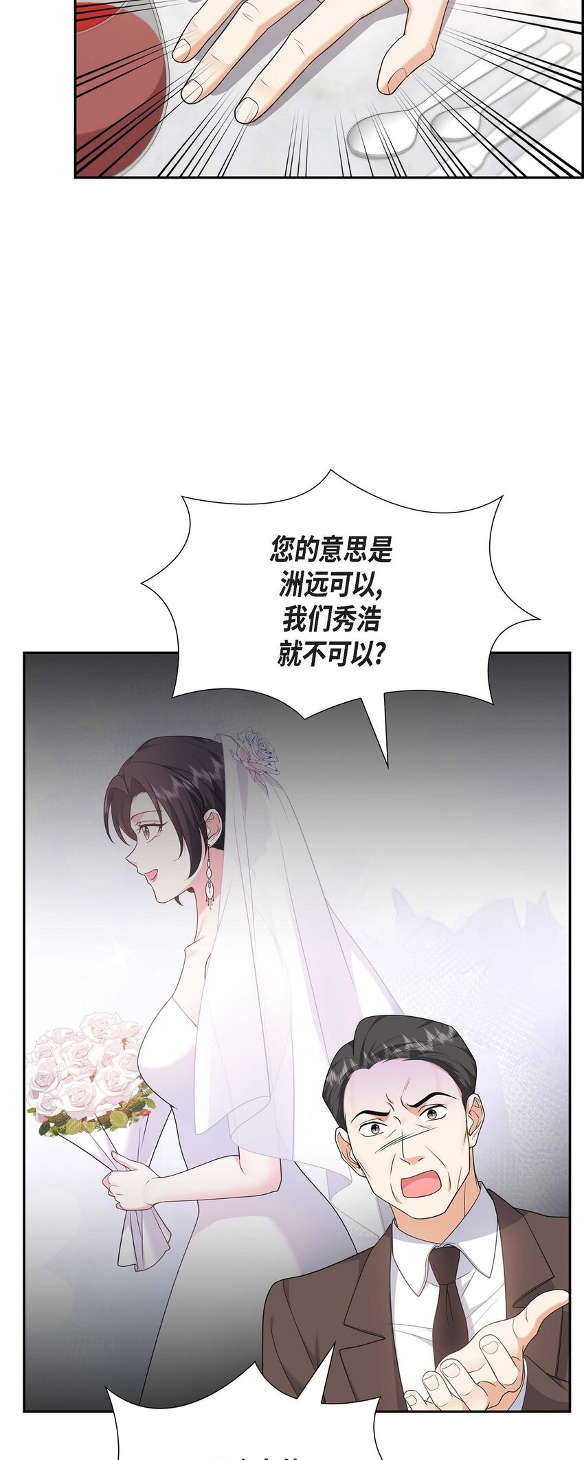 24 酒店经营权(1/2)-第24话