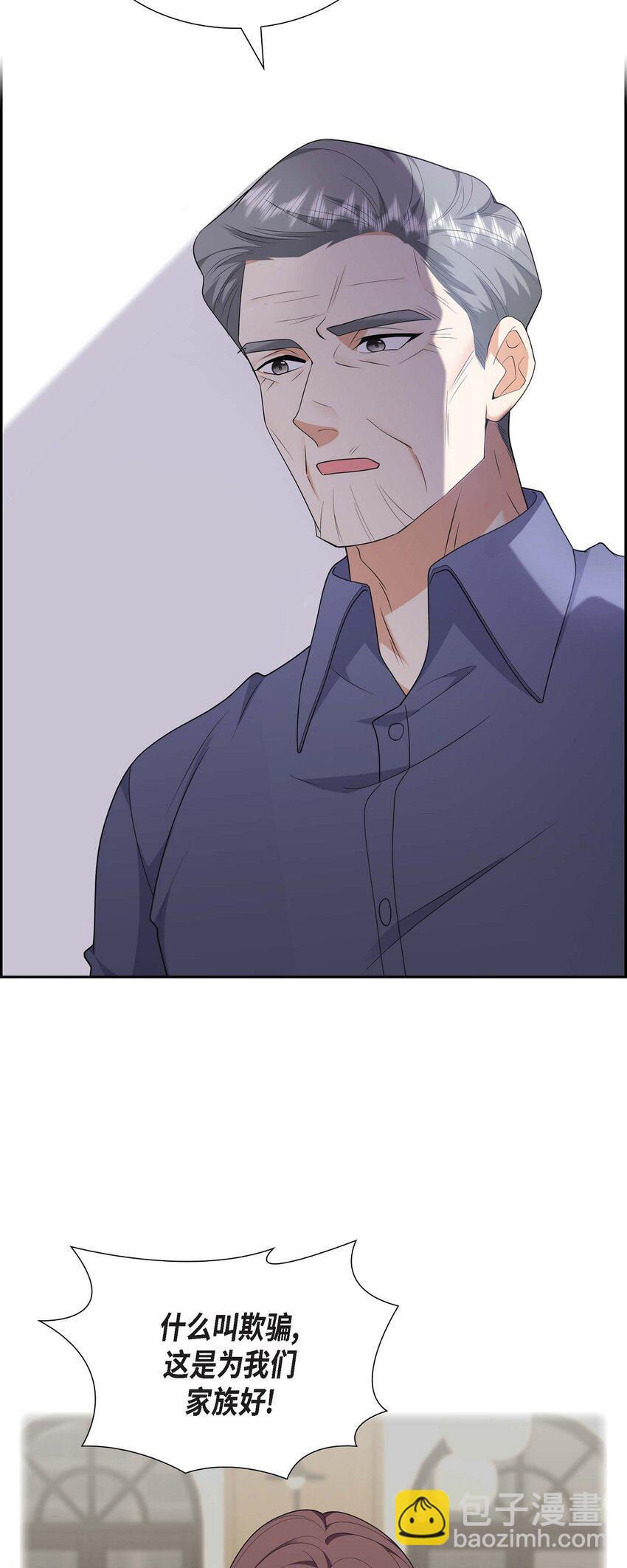 24 酒店经营权(1/2)-第24话