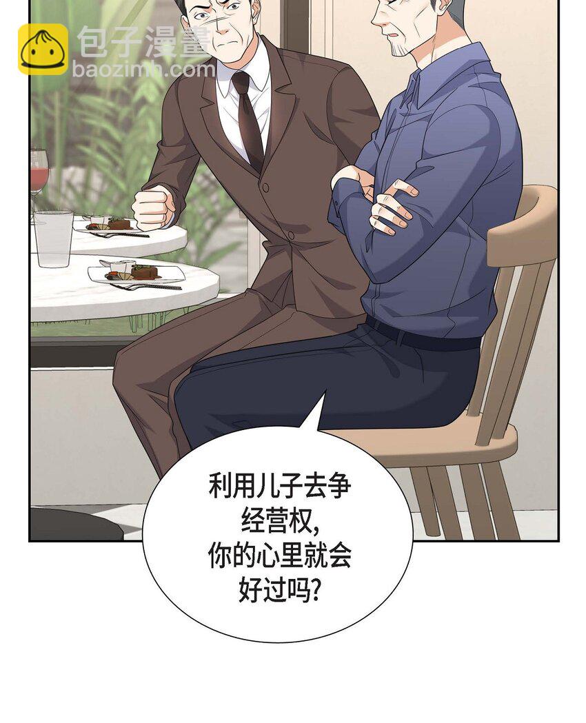 24 酒店经营权(1/2)-第24话