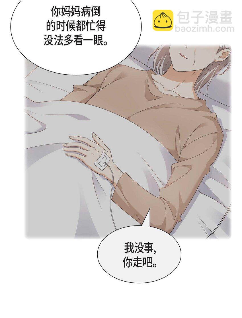 24 酒店经营权(1/2)-第24话