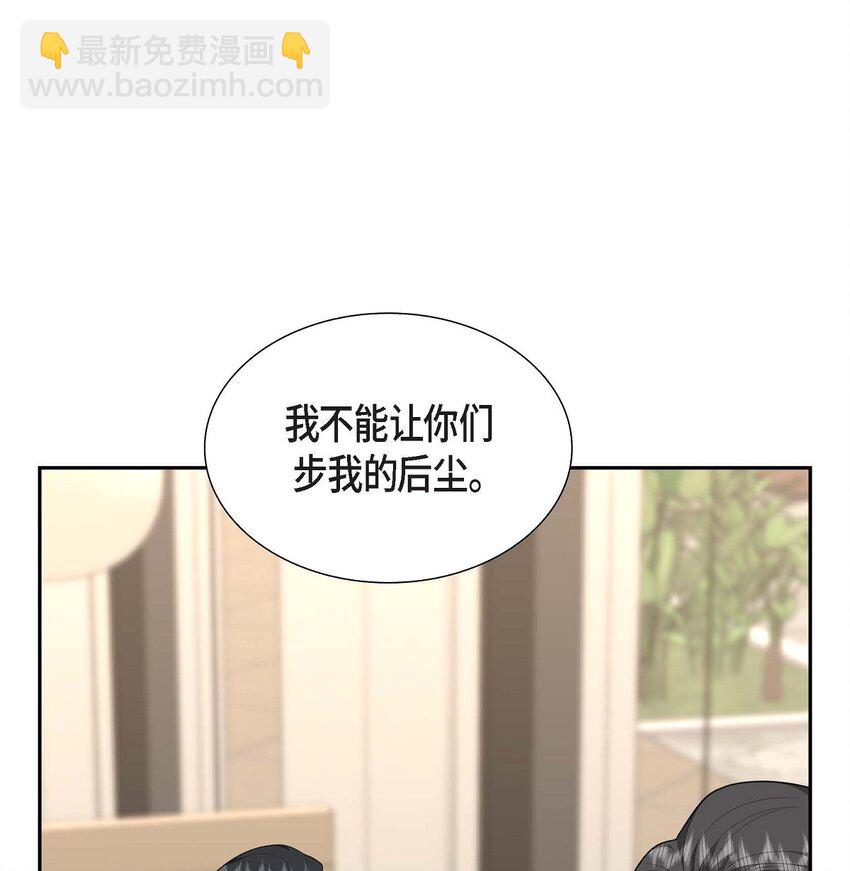 24 酒店经营权(1/2)-第24话