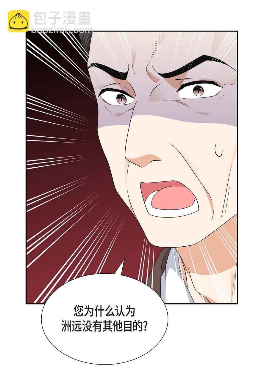 24 酒店经营权(1/2)-第24话