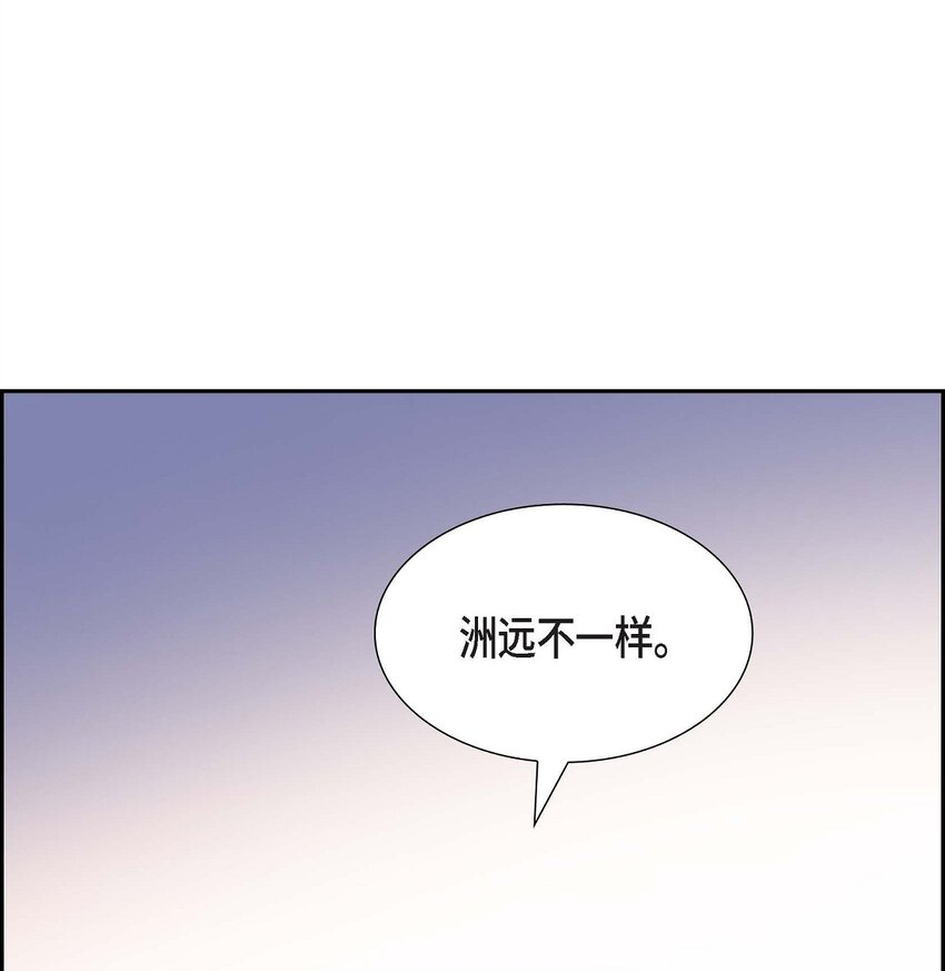 24 酒店经营权(1/2)-第24话