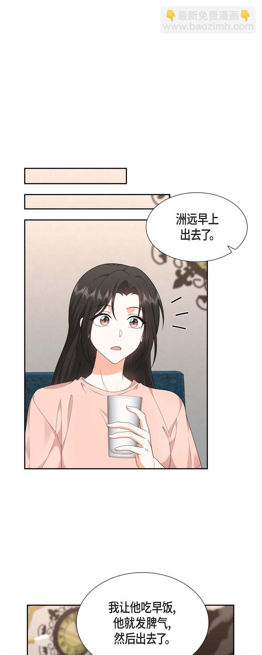 24 酒店经营权(1/2)-第24话