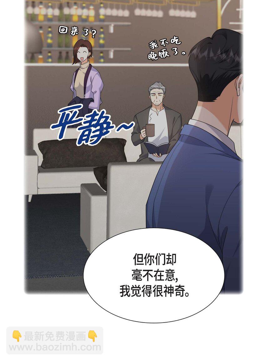 24 酒店经营权(1/2)-第24话