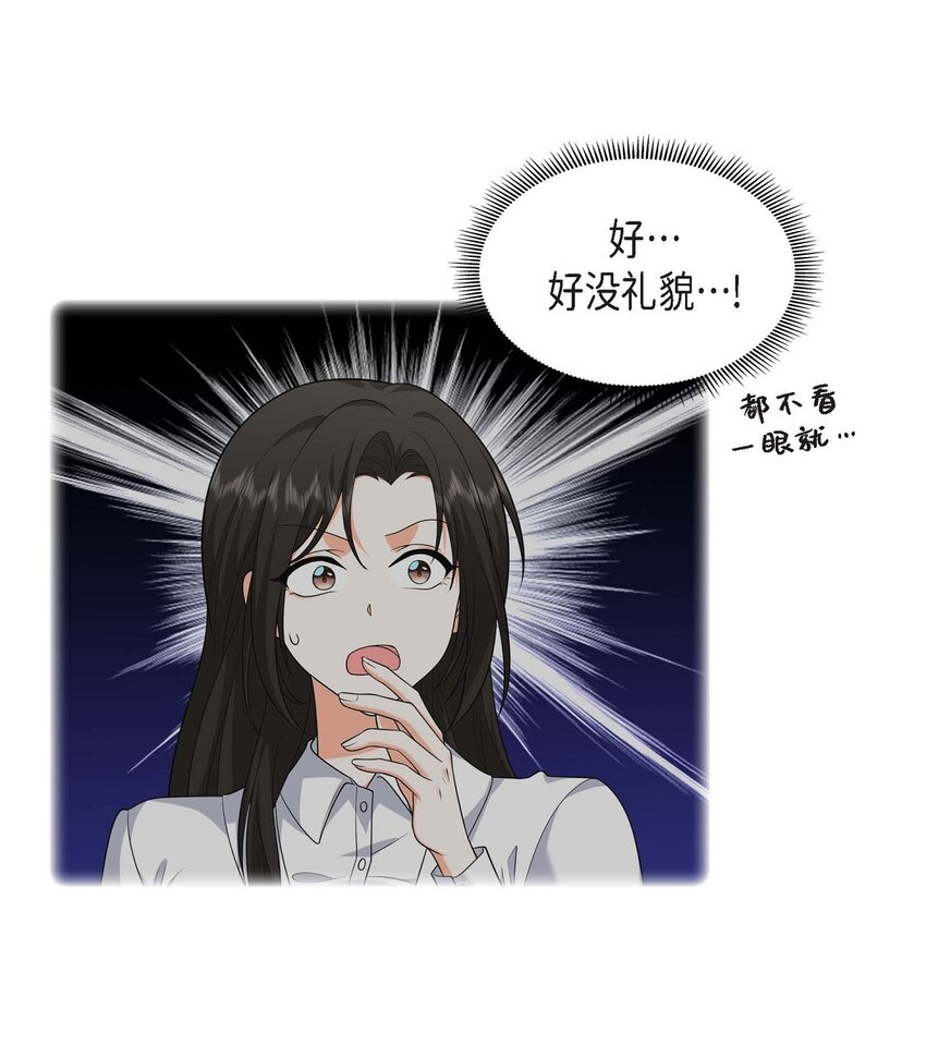 24 酒店经营权(1/2)-第24话