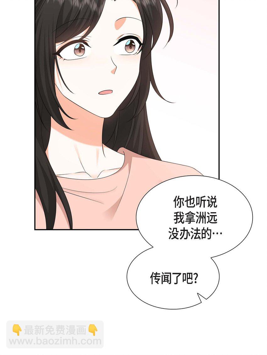 24 酒店经营权(1/2)-第24话