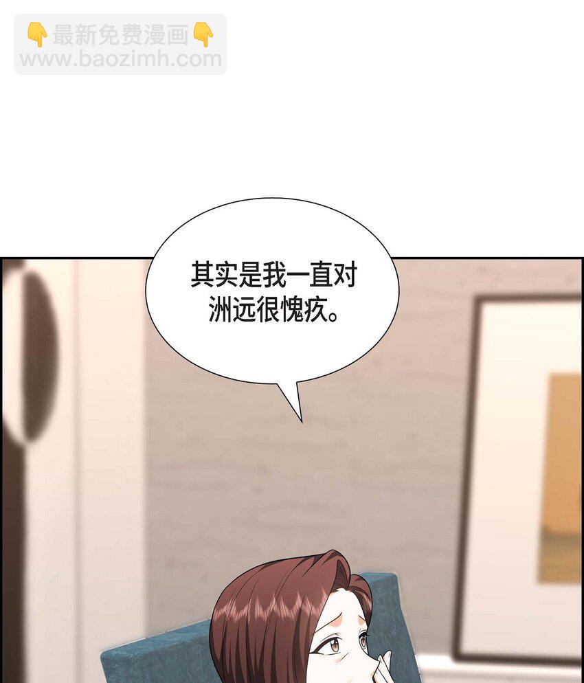 24 酒店经营权(1/2)-第24话