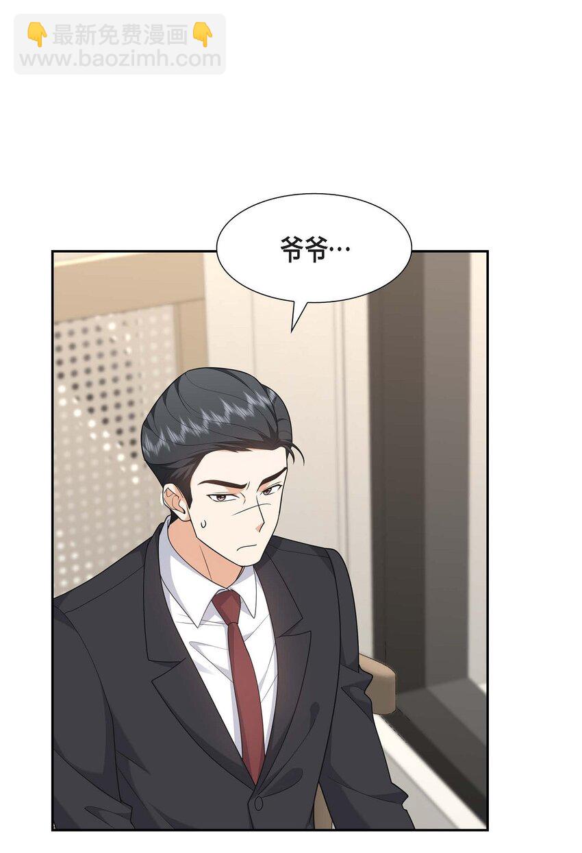 24 酒店经营权(1/2)-第24话