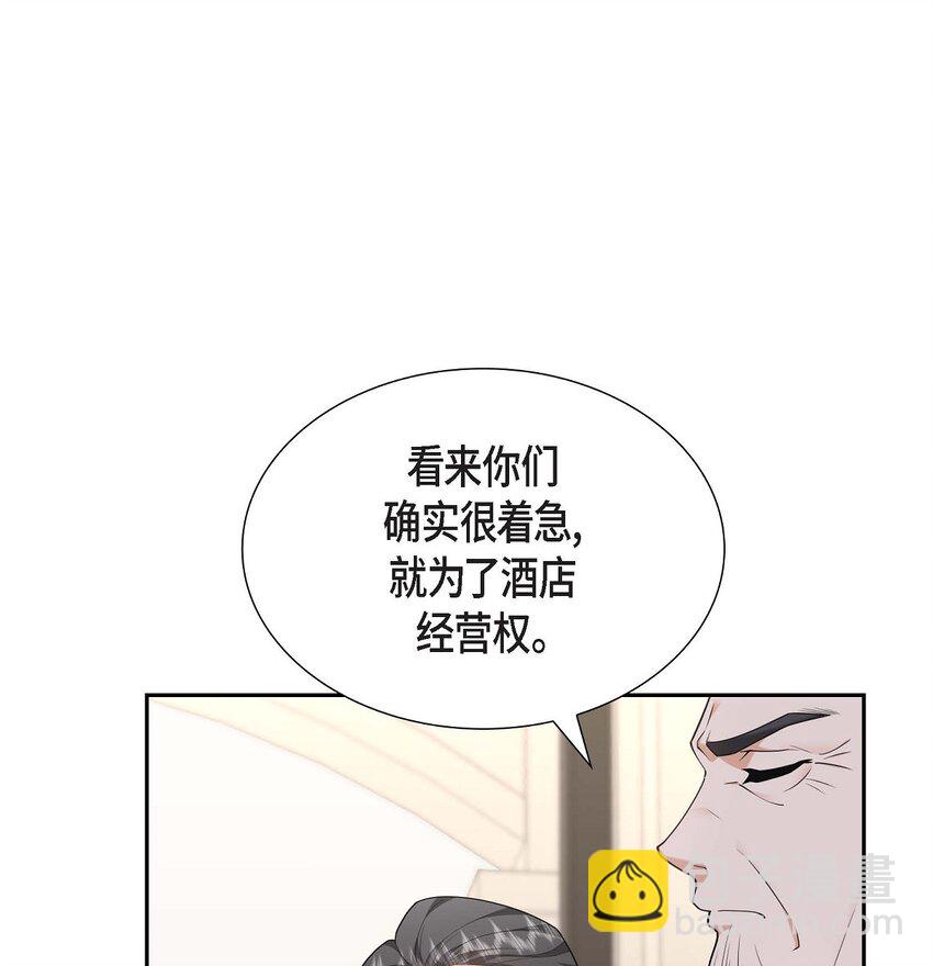 24 酒店经营权(1/2)-第24话