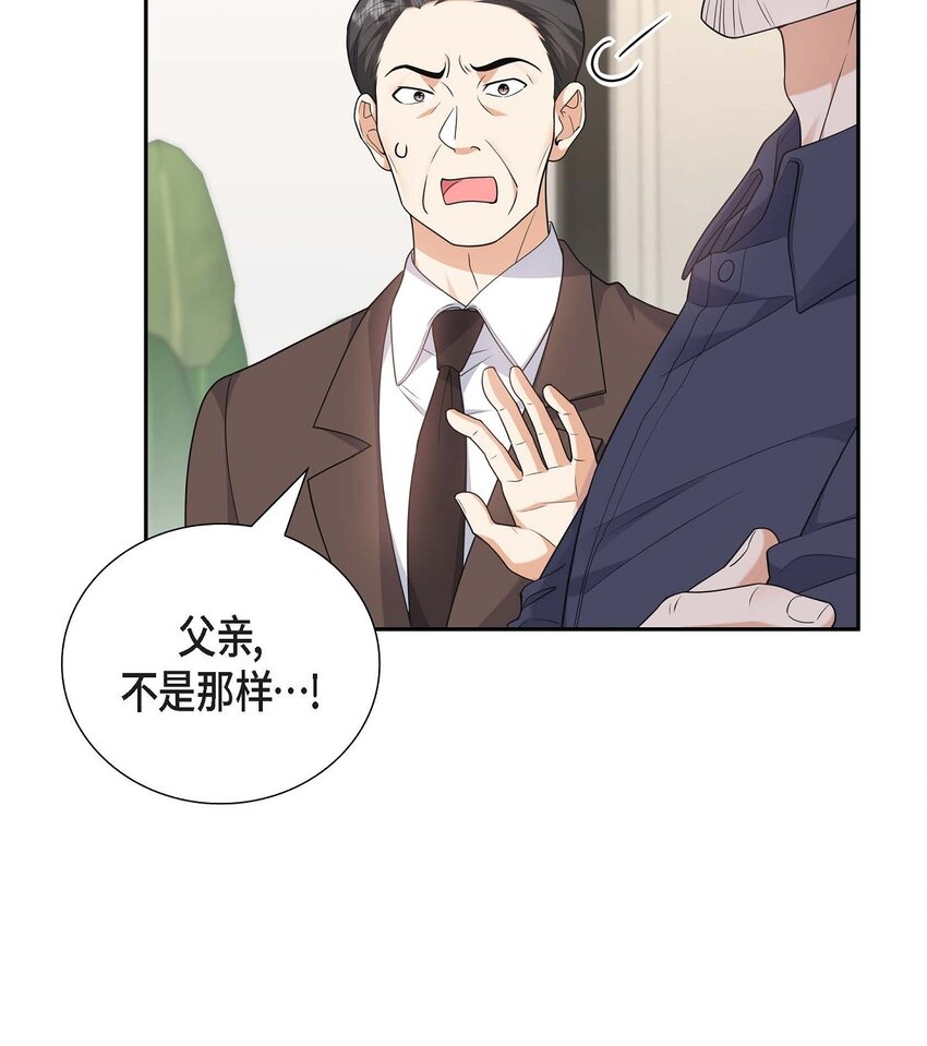 24 酒店经营权(1/2)-第24话